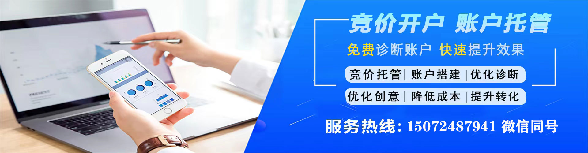 玉泉信息流大师